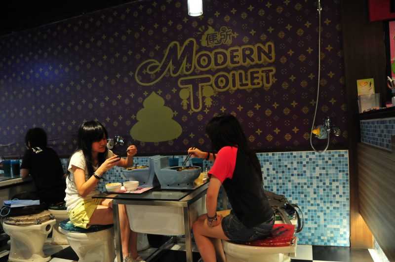 Modern Toilet taipei